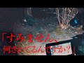 ※神回※深夜の山奥で土下座してる人に遭遇…これを超える恐怖を感じたことがない｜前編｜Japanese horror