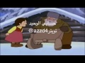 هايدي بالهجه الجنوبيه 
