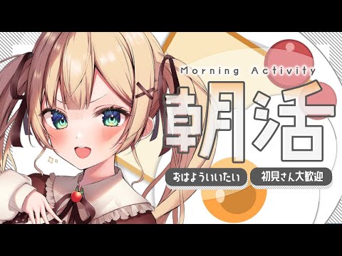 【雑談 / freetalk】挨拶は大事！おはようを言いに来てください🌞【方言Vtuber/りとるん】