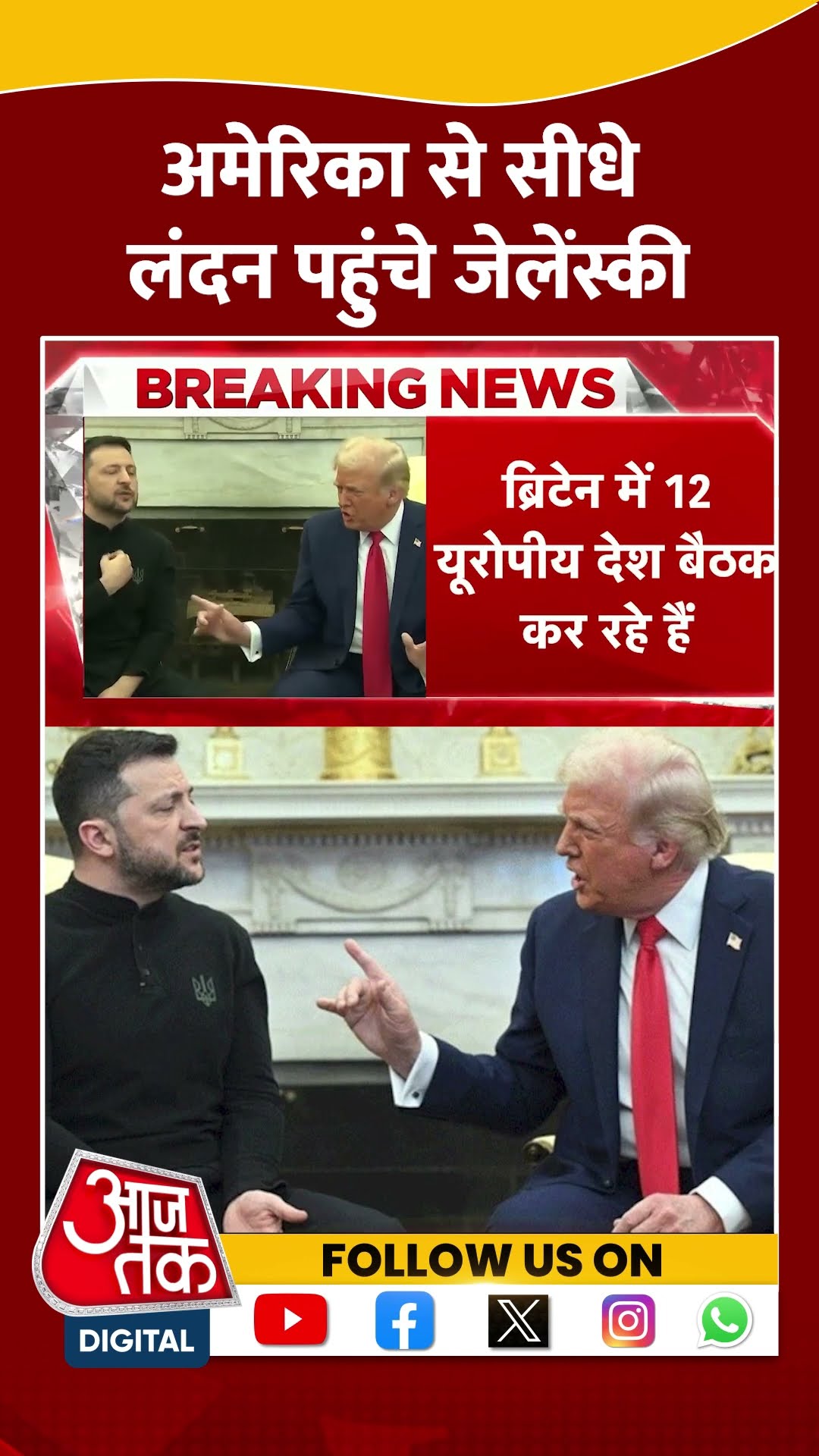 America से सीधे London पहुंचे Volodymyr Zelensky #shortsvideo #donaldtrump #volodymyrzelensky #viral