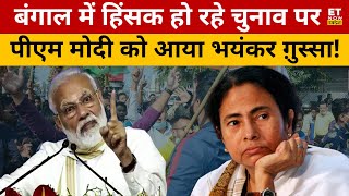 PM Modi ने Mamata Banerjee की सरकार पर ऐसा क्या कहा सुनते ही चौंक गई जनता | TMC vs BJP | Jhargram