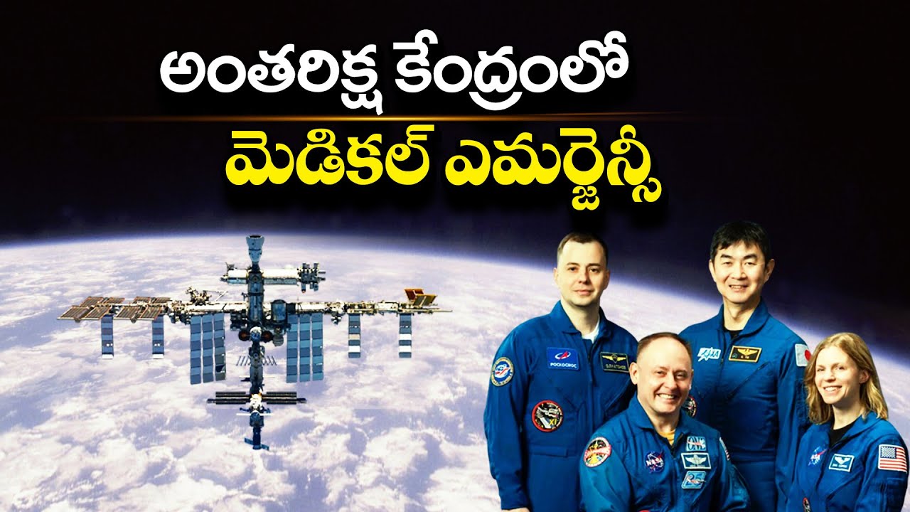 NASA Delays Spacewalk Due to Medical Emergency on ISS