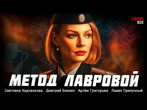 🔥 ОШИБКА НА СПЕЦОПЕРАЦИИ СЛОМАЛА ЕЙ ЖИЗНЬ… НО В АКАДЕМИИ ОНА НАЙДЁТ СВОЁ ПРИЗВАНИЕ! 🎓 Метод Лавровой