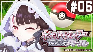 【ポケモン シャイニング パール】＃０６　初めてのシンオウ地方！バッジ７つ目🐦行こう【夜見れな/にじさんじ】