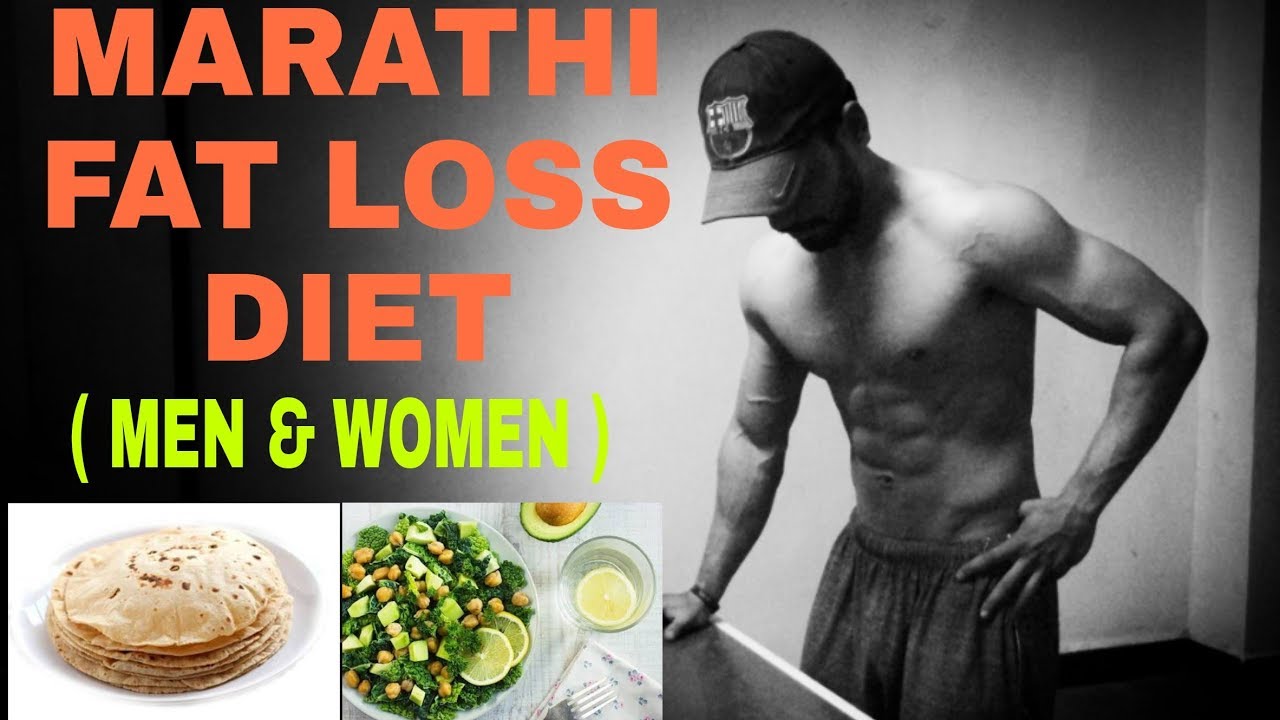 diet plan for weight loss in marathi years