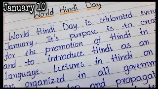 Essay on World Hindi Day in English || Essential Essay Writing