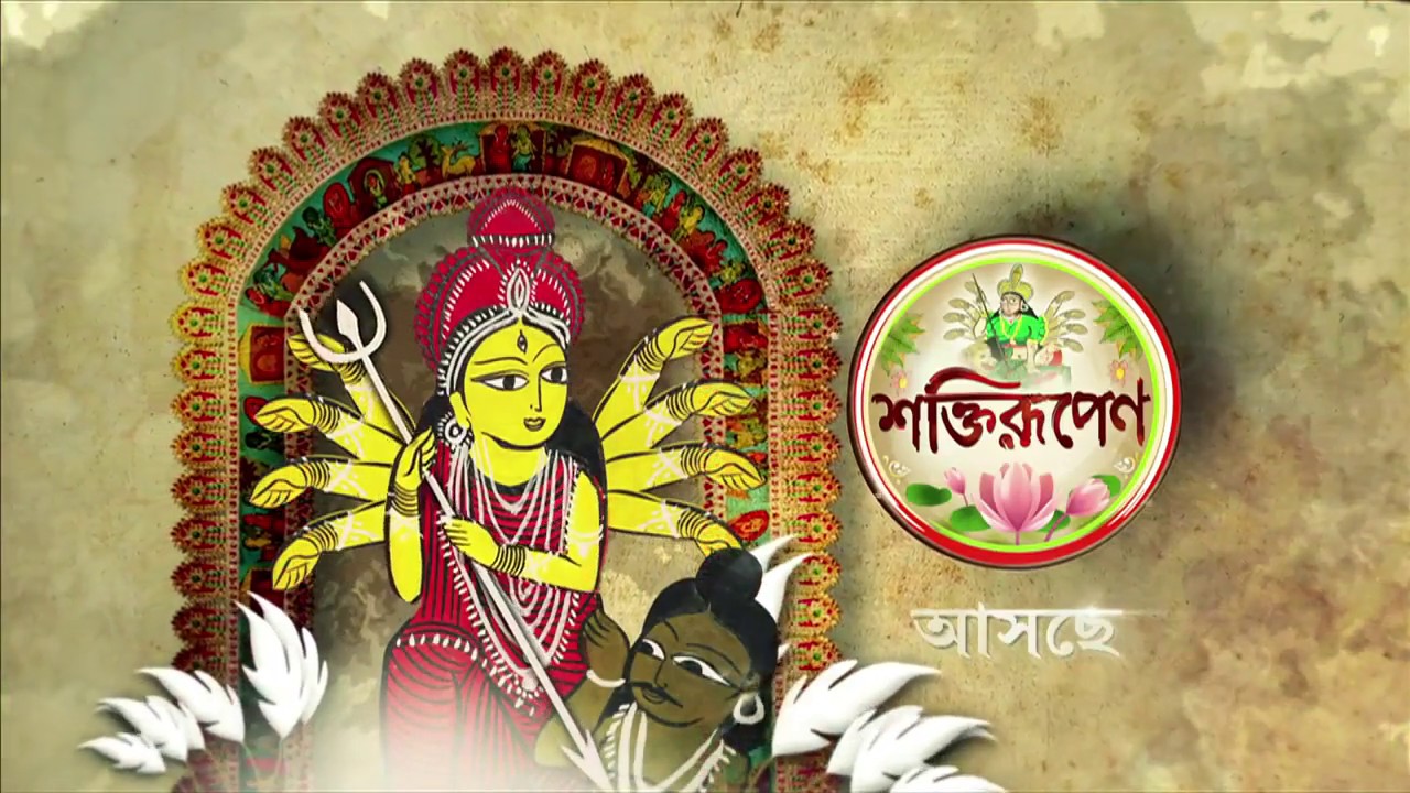 Mahalaya Upcoming Teaser Mahalaya 9 00 PM Promo  ZeeBangla