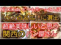 NinKiKids ど~も光一☆さんぽ~SHOCK!~