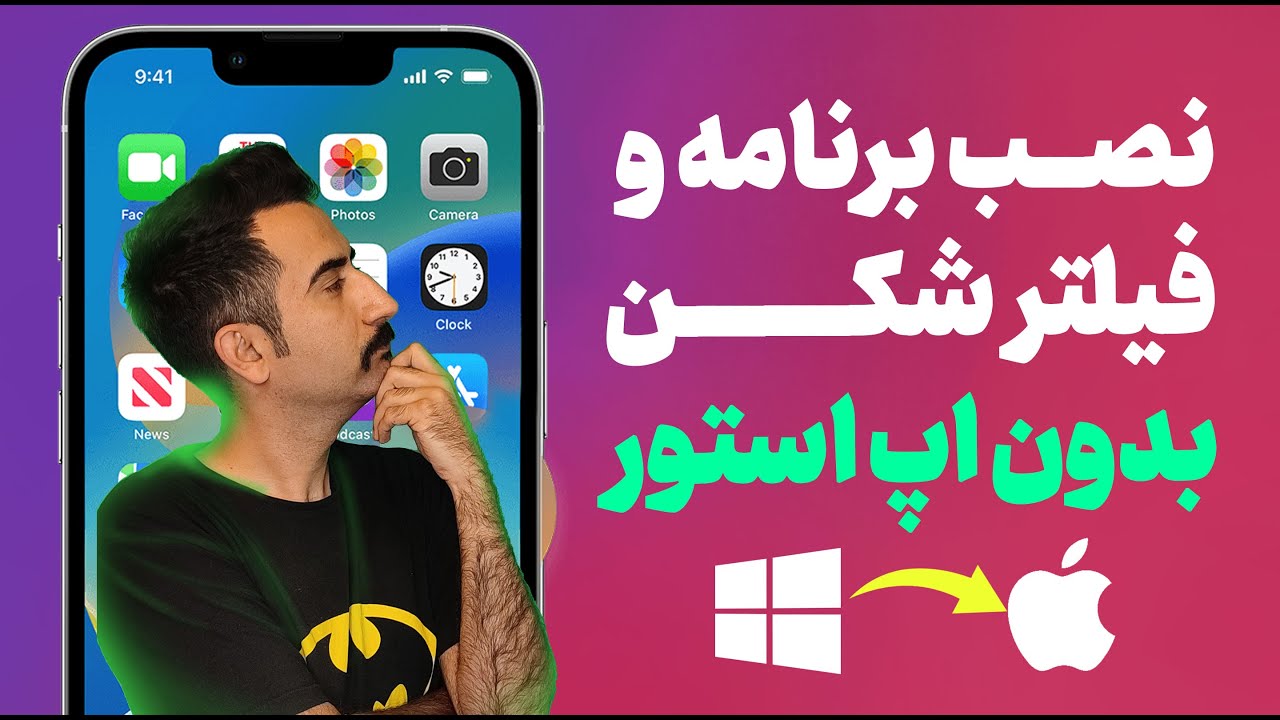 دانلود آپ نسخه جدید برای اندروید
