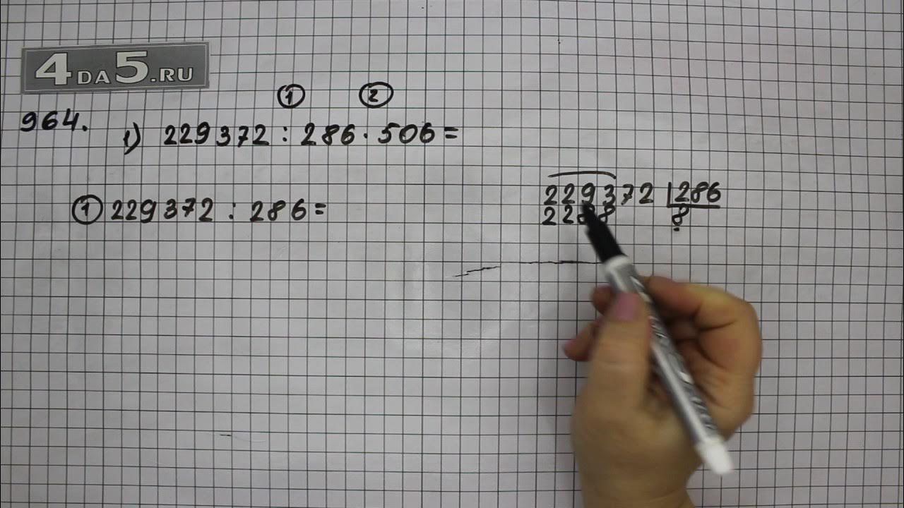 Математика 5 класс номер 4.147 1 часть