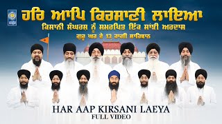 Video thumbnail of "Har Aap Kirsani Laeya | Bh Harjinder S Sri Nagar, Joginder S Riar , Onkar S Una, NS Khalsa & Various"