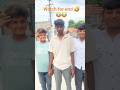 papa ke liy do line !!🤣🤣😂😂#shorts #ytshorts #trending #funny