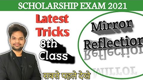 Tricks हो तो ऐसी  || Mirror Reflection || Scholarship Class 2021