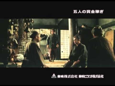 五人の賞金稼ぎ Dvd発売予告 Youtube