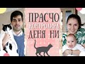 ЕДИН ДЕН С НАС | Котето Прасчо контролира деня ни