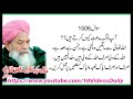 1506 aik deobandi k sawal ka jawab allama syed shah turab ul haq qadri