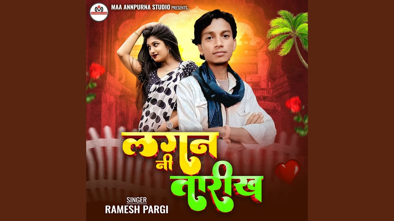 Lagan Ni Tarik Non Stop