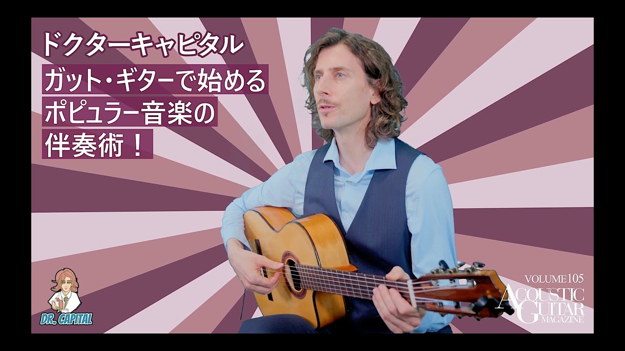 ガット・ギターで弾くための一週間ギター指導 maxresdefault.jpg