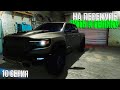 10 СЕРИЯ - ПЕРЕКУП АВТО - С 0$ ПУТЬ К ГЕЛИКУ в RADMIR GTA 5