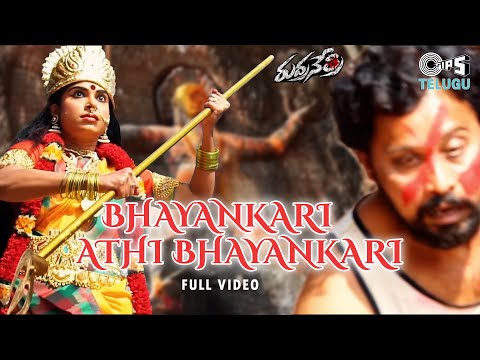Bhayankari Athi Bhayankari | Rudranetri | Arohi, Vrushali, Kumar | Jayanth | Telugu New Song