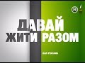 Анонсы и рекламный блок (Новый канал, 25.11.2017)