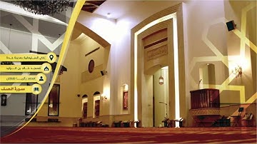 سورة الصف القارئ /محمد بن زكريا فلفلان