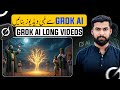 Grok Ai Se Long Video Kesy Banaye / Ai Long Videos kaise banaye / Grok Ai
