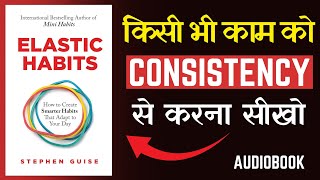 इलास्टिक हैबिट्स | Elastic Habits Book Summary | आदतें बदलो, ज़िंदगी बदलो | BookBeam