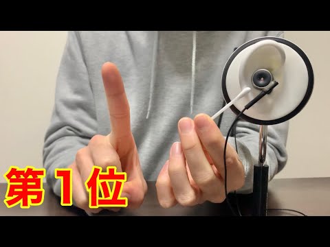 【ASMR】マイクの外側だけカリカリ耳かき　Earcleaning