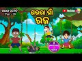    gaura ra rajo happy rajo odia comedy  gaura comedy part28