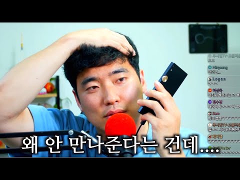 [븅썰] 라이브 중 코인투자 사기 치는 여자에게 사기치기