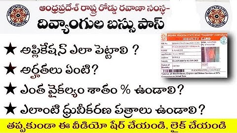 Disabled Bus Pass//దివ్యాoగులకు బస్సు పాస్//అప్లికేషన్, అర్హతలు,వైకల్యం ఎంత ఉండాలి పూర్తి వివరాలు.