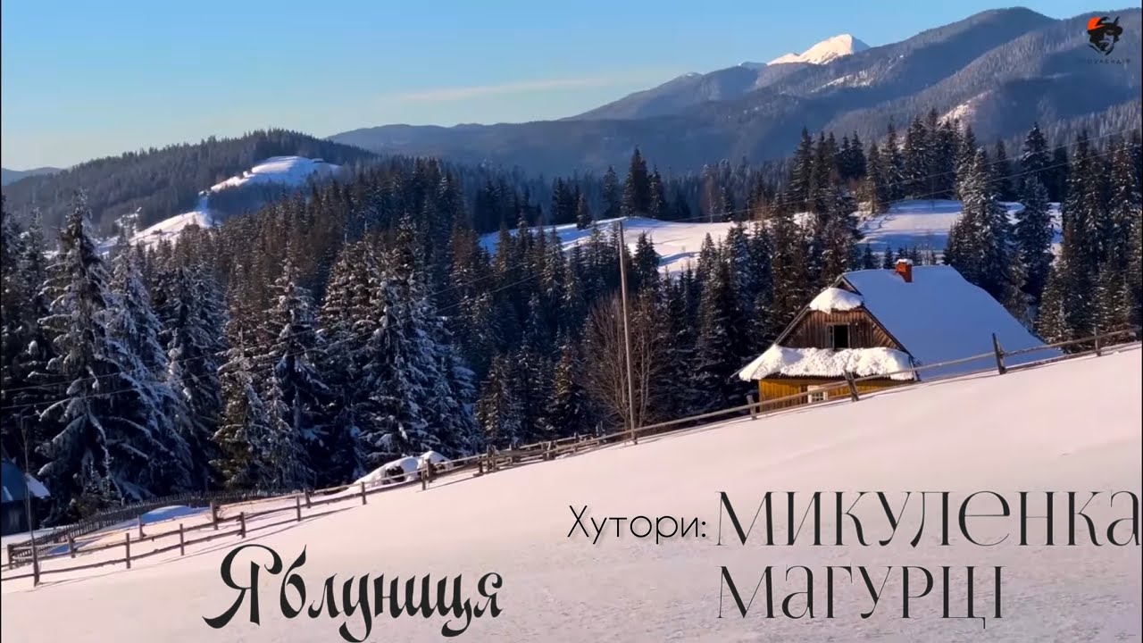 Микулєнка та Магурці - гірські хутори біля Буковелю, де ще можна купити землю та хату.