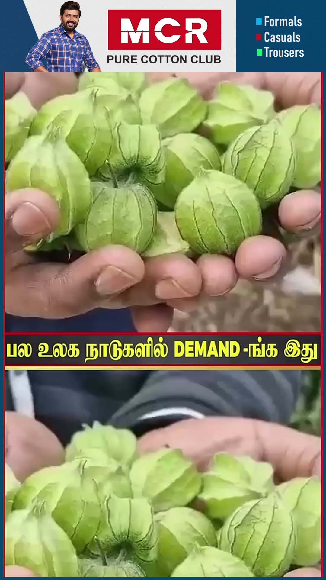 Omg ? 'இதுக்கு இப்படி ஒரு Demand-ஆ..' ? அதிர வைக்கும் தகவல் ..Viral Video
