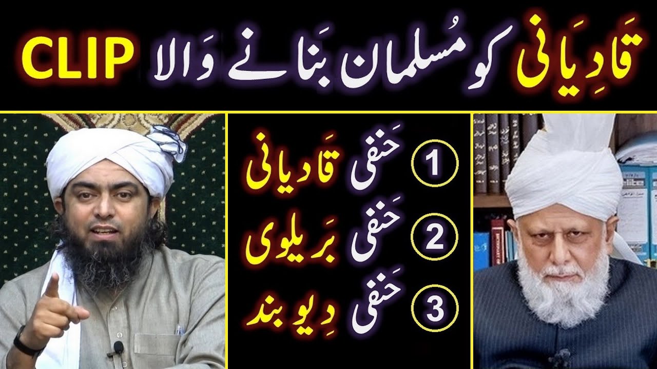 🔥 Qadiyanion ko MUSLIM bananay ka Tareeqah ??? Khatam_e_NABUWWAT ﷺ ka Aqeedah ??? Engr. Muhammad Ali