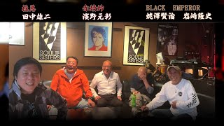 【関東連 赤蜻蛉】田中先輩の後輩!濱野氏から見た喧嘩の極意