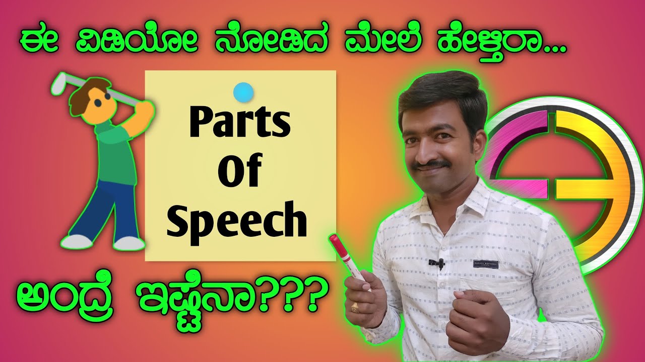 Parts of Speech। Spoken English through Kannada I Spoken English Basics