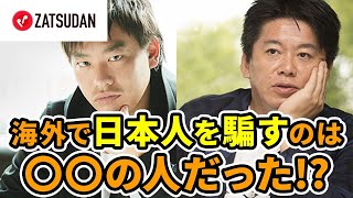 箕輪さんがついにラーメン屋に！海外進出のチャンスと難しさとは【箕輪厚介×堀江貴文】