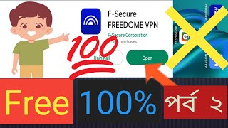 How to Make a Free Trail for Freedom Vpn. screenshot 5