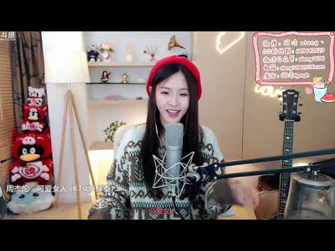 【阿冷aleng丶】可愛女人~原唱【周杰倫】