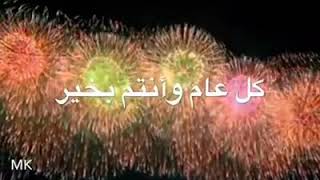 انترو العيد الفطر 2018 بدون اسم