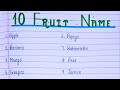 10 Fruits Name in Hindi || Fruits Name in English || Falon ke Naam || Fruits Name || Fruits Name.