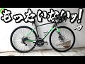 【ロードバイク】エントリーフレームに高級パーツ。それって無駄ですか！？