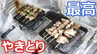 夏と言えば焼き鳥と野菜串さし焼ですよ