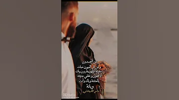 عن اليحسدون وعن كل العيون حبك اخفيتة باسم الكربلائي حالات 