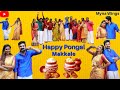 அனைவருக்கும் இனிய பொங்கல் நல்வாழ்த்துக்கள் | Happy Pongal | MynaWings | Mynanandini | Yogeshwaram