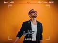 Abzaid Halali Official Audio 2025 اب زيد حلالي Abzaid Halali Official Audio 2025 اب زيد حلالي