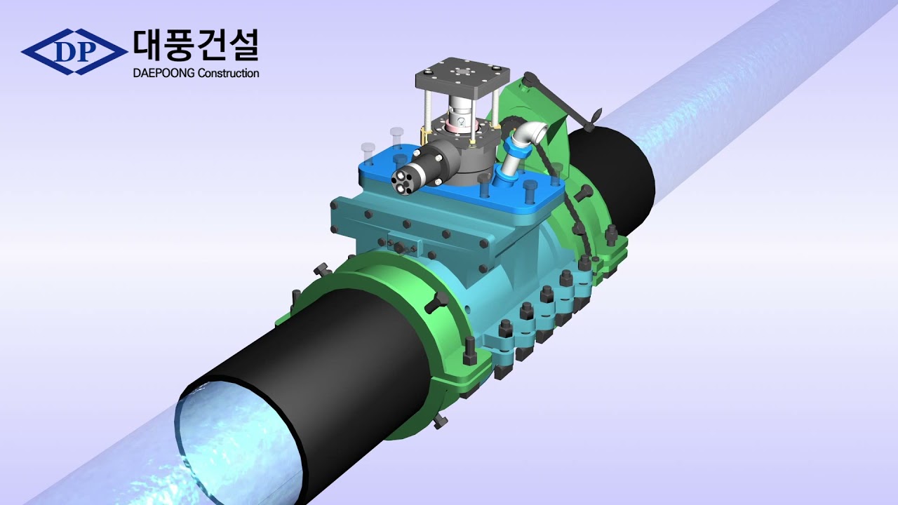 대풍건설 부단수 제수밸브 설치 영상 / S-Gate Valve Installation