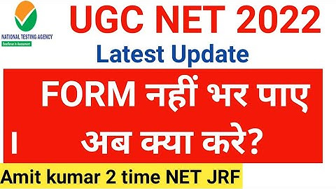 UGCNET2022 #UGCNET​UGC ET 2022 Update | NTA UGC NET 2022 Application form | UGC NET Form