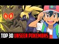 Top 30 Unseen Pokemons|Top 30 Unreleased Pokemon|Top 30 Beta Pokemons|Top 30 Rejected Pokemons|Hindi